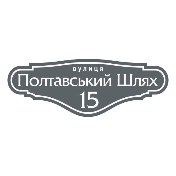 Табличка на будинок фігурна
